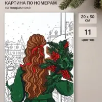 Картина по номерам &laquo;Девушка с букетом&raquo;, 20&times;30 см