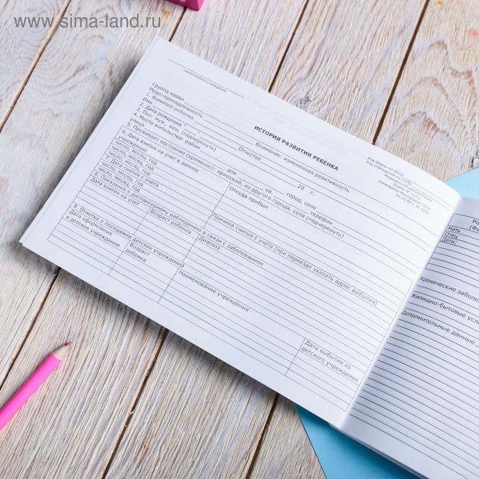 Медицинская карта ребенка Форма №112/у  Медицинская карта ребенка Форма №112/у "Волшебный единорог", 80 листов