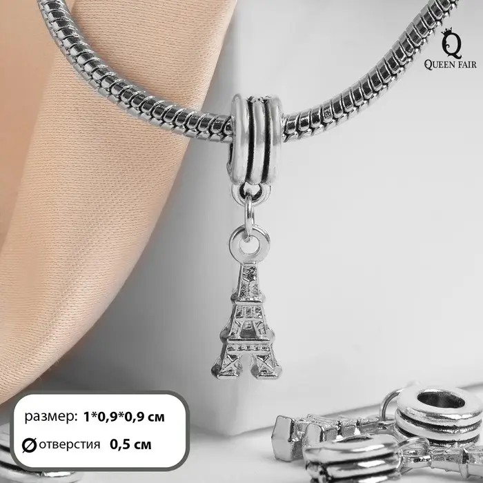 Подвеска «Париж», цвет серебро