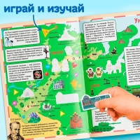 Книга с наклейками «Атлас России», формат А4, 16 стр.