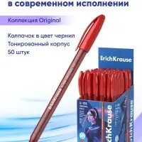 Ручка шариковая ErichKrause. U-108 Original Stick, красный стержень, узел 1 мм
