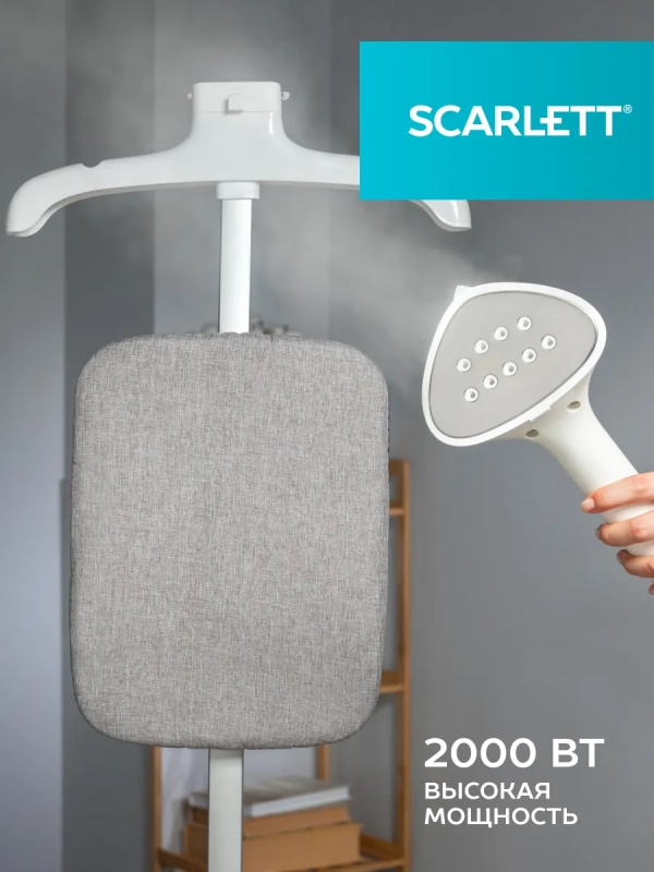 Отпариватель для одежды напольный SC-GS130S39 Отпариватель для одежды напольный SC-GS130S39