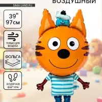 Шары воздушные фольгированные 39" &laquo;Три кота. Коржик&raquo;, ходячая фигура