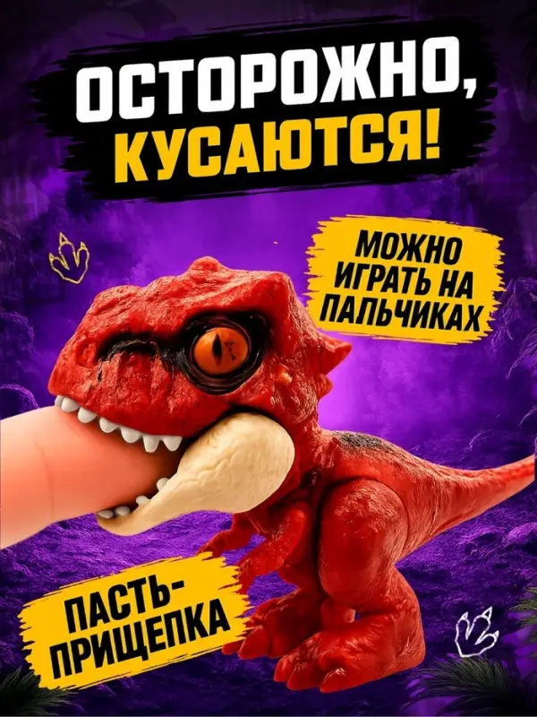 Игровой набор &laquo;Dino. Зубастики&raquo;, 1 фигурка, подвижные детали, цвет МИКС