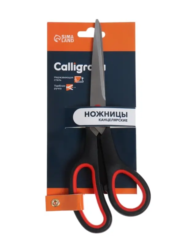 Ножницы канцелярские 21 см, &laquo;Комфорт&raquo;, эргономичные пластиковые ручки, европодвес