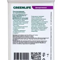 Органическое удобрение для цветочных и декоративных культур Greenlife, 500 мл