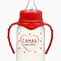 Бутылочка для кормления M&B &laquo;Самая красивая&raquo;, классическое горло, с ручками, от 0 мес., 150 мл., красный