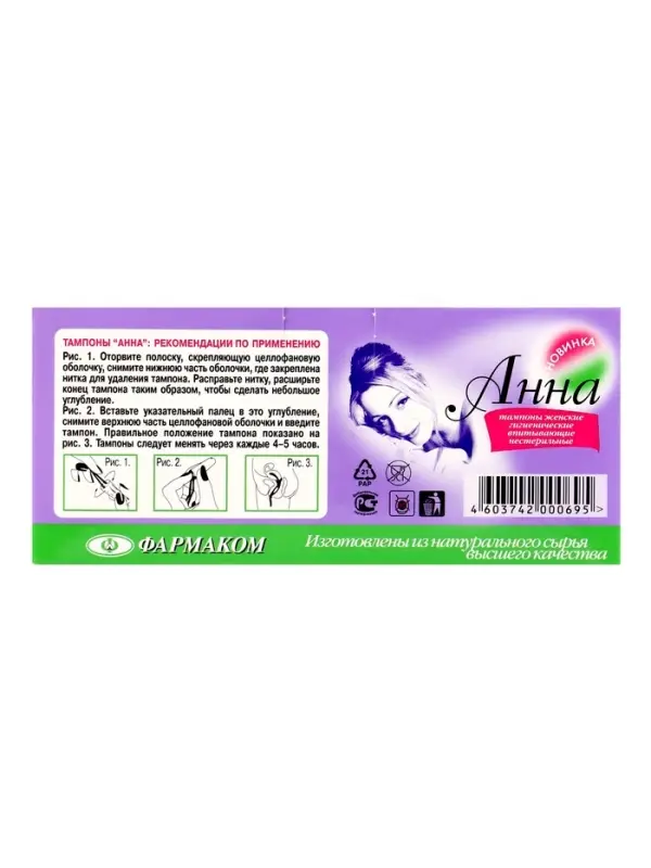 Тампоны  «Анна» - новинка средний размер-20 шт
