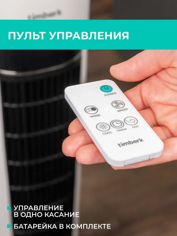 Напольный охладитель воздуха для дома T-SAC02RC Напольный охладитель воздуха для дома T-SAC02RC