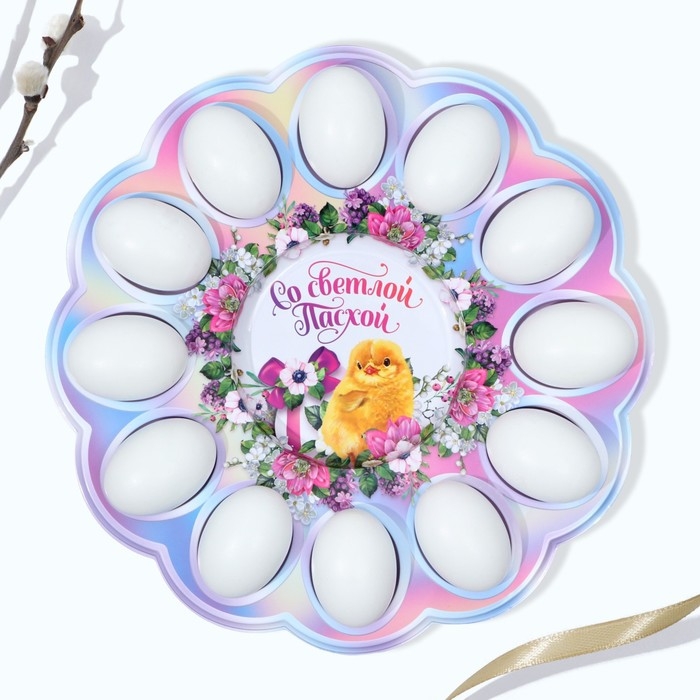 Пасхальная подставка на 12 яиц и кулич «Со Светлой Пасхой!», 30 х 30 см.