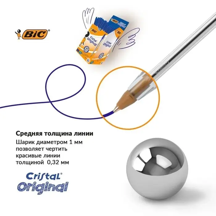 Ручка шариковая, чернила синие, 1.0 мм, среднее письмо, прозрачный корпус, BIC Cristal Original Ручка шариковая, чернила синие, 1.0 мм, среднее письмо, прозрачный корпус, BIC Cristal Original