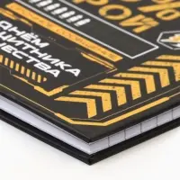 Блокнот на замочке А6, 50 листов в твердой обложке &laquo;23 февраля. ГЕРОЮ&raquo;