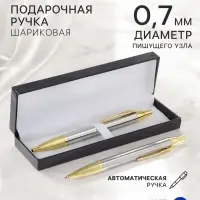 Ручка подарочная Calligrata &laquo;Модерн&raquo;, шариковая, автоматическая, в футляре, корпус серебристый с золотым