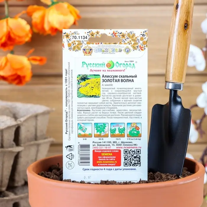 Семена цветов Алиссум  Семена цветов Алиссум "Золотая волна" скальный, серия Русский огород, Мн, 0,1 г