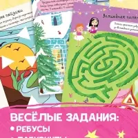 Книга творческих занятий &laquo;Клёвые девчонки&raquo;, с наклейками, 64 стр.