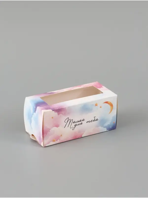 Коробка подарочная с окном &laquo;Только для тебя&raquo;, 12&times;5.5&times;5.5 см, самосборная