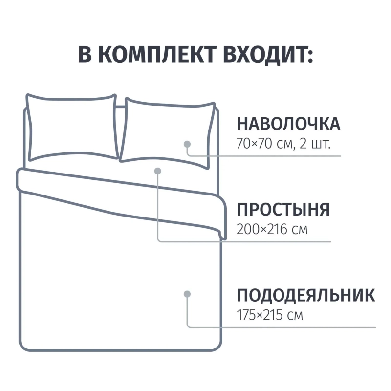 Постельное белье 2сп набивн.поплин 105г/м2 (нав.70х70-2шт),28332-4
