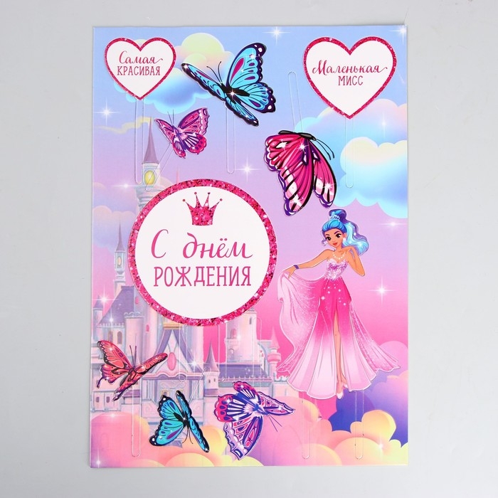 Топпер для торта «С днём рождения. Принцесса» Топпер для торта «С днём рождения. Принцесса»