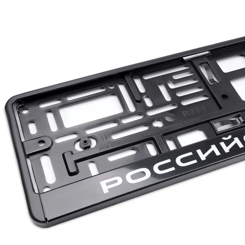 Рамка под номерной знак нижняя защёлка, шелкография "Российская Федерация" (чёрная, белая) AVS RN-07