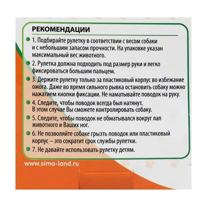 Рулетка &laquo;Цветы&raquo;, 3 м, до 10 кг, зелёная