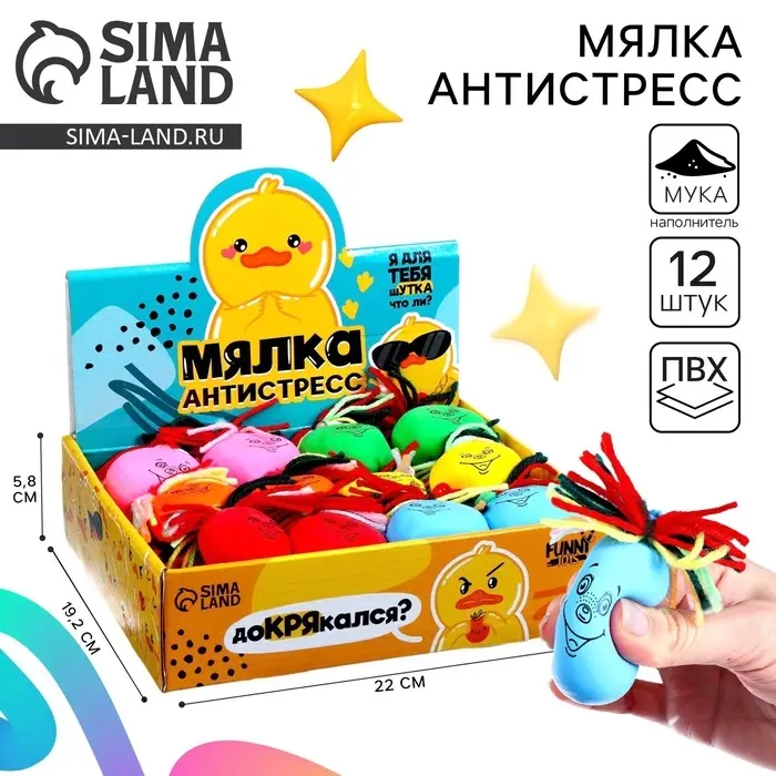 Антистресс сквиш мялка капитошка &laquo;Докрякался?&raquo;, с мукой, цвета МИКС, в шоубоксе