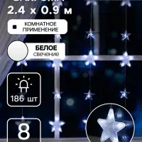 Гирлянда &laquo;Бахрома&raquo; 2.4&times;0.9 м с насадками &laquo;Звёздочки&raquo;, IP20, прозрачная нить, 186 LED, свечение белое, 8 режимов, 220 В