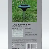 Отпугиватель змей Luazon LRI-31, ультразвуковой, подсветка, от солнечной батареи, 800 м&sup2;