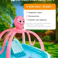 Игровой центр &laquo;Розовый осьминожка&raquo; 234&times;183&times;150 см 56138NP