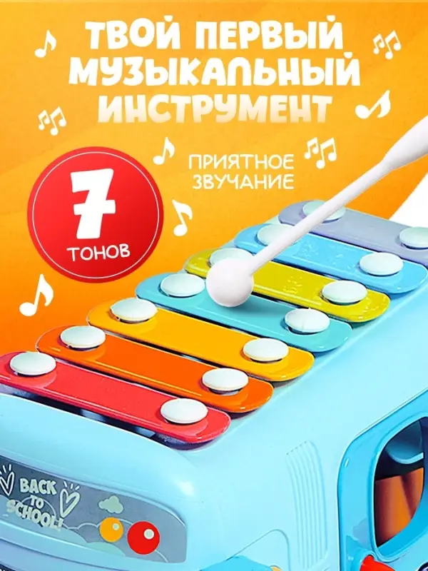 Развивающая игрушка ZABIAKA &laquo;Автобус&raquo;, звуковые эффекты
