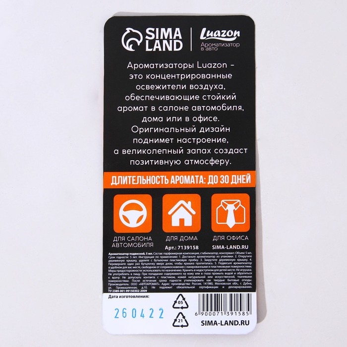 Ароматизатор подвесной Men's, аромат: мультифрукт, 5 мл Ароматизатор подвесной Men's, аромат: мультифрукт, 5 мл