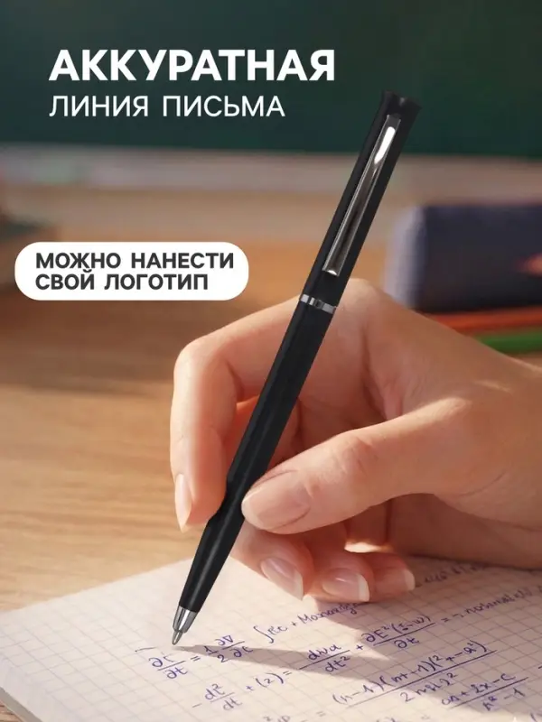 Ручка под логотип Calligrata, шариковая, поворотная, синий стержень, узел 0.7 мм, корпус чёрный матовый с серебристым