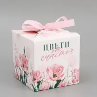 Коробка подарочная складная &laquo;Самой прекрасной&raquo;, 12&times;12&times;12 см