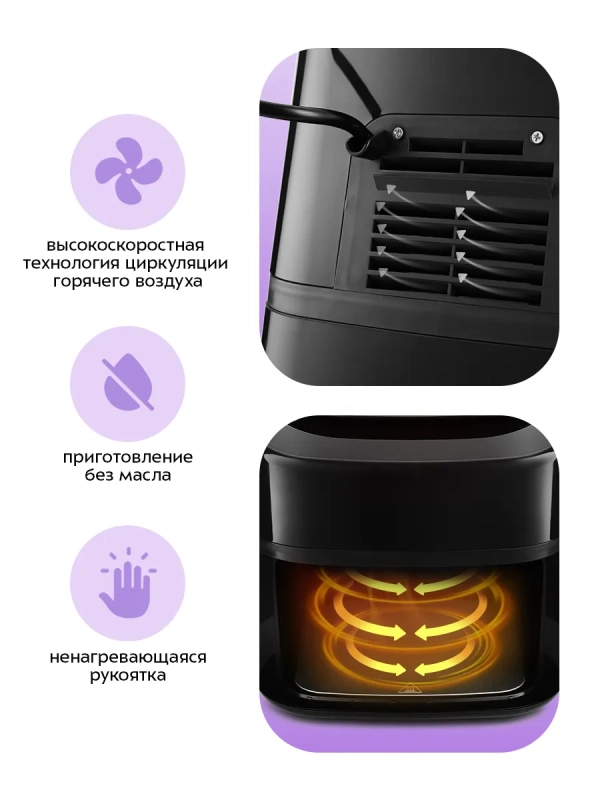 Аэрогриль электрический с поддоном КТ-2215 - 4.5 л - 1500 Вт Аэрогриль электрический с поддоном КТ-2215 - 4.5 л - 1500 Вт