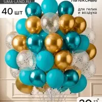 Воздушные шары латексные 12" &laquo;Бирюзовый микс&raquo;, набор 40 штук