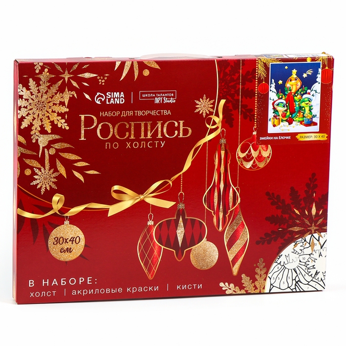 Картина по номерам на новый год на холсте с подрамником «Змейки на ёлочке», 30 х 40 см, символ года 2025 Картина по номерам на новый год на холсте с подрамником «Змейки на ёлочке», 30 х 40 см, символ года 2025