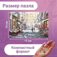 Мини - пазлы в колбе &laquo;Романтическая прогулка&raquo;, 150 деталей