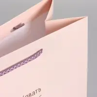 Пакет подарочный ламинированный "Пробовать счастье на вкус" 26 х 12 х 32 см