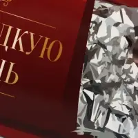 Конверт для денег &laquo;На сладкую жизнь!&raquo;, 16&times;8 см