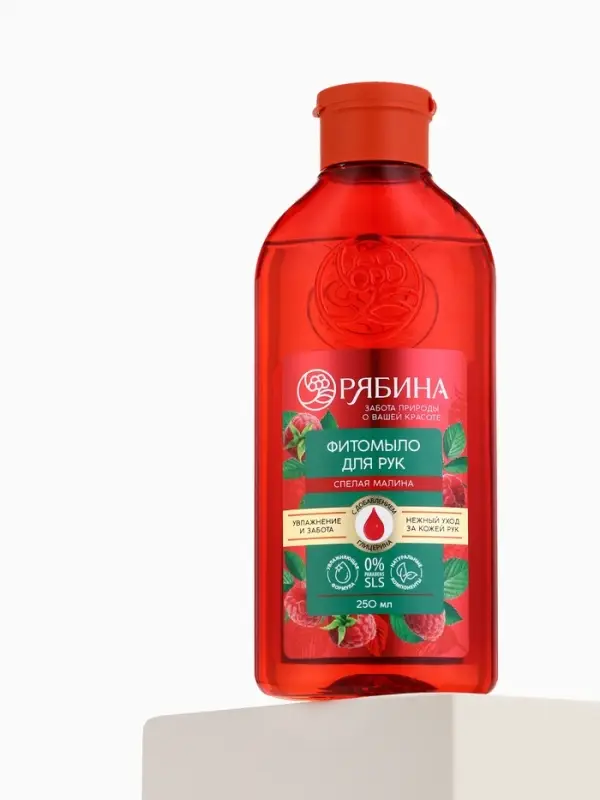 Мыло жидкое для рук, увлажнение и забота, аромат малины, 250 мл, Рябина Мыло жидкое для рук, увлажнение и забота, аромат малины, 250 мл, Рябина