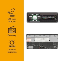 Автомагнитола Digma DCR-300G 1DIN, 4 х 45 Вт, USB, SD/MMC, AUX