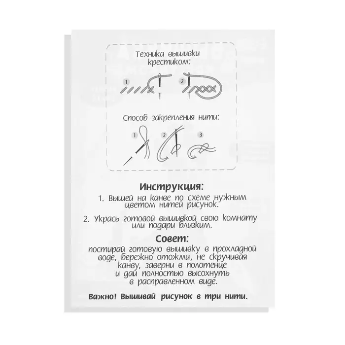 Вышивка крестиком на новый год «Зайка с подарком», 14 х 10 см, набор для творчества Вышивка крестиком на новый год «Зайка с подарком», 14 х 10 см, набор для творчества