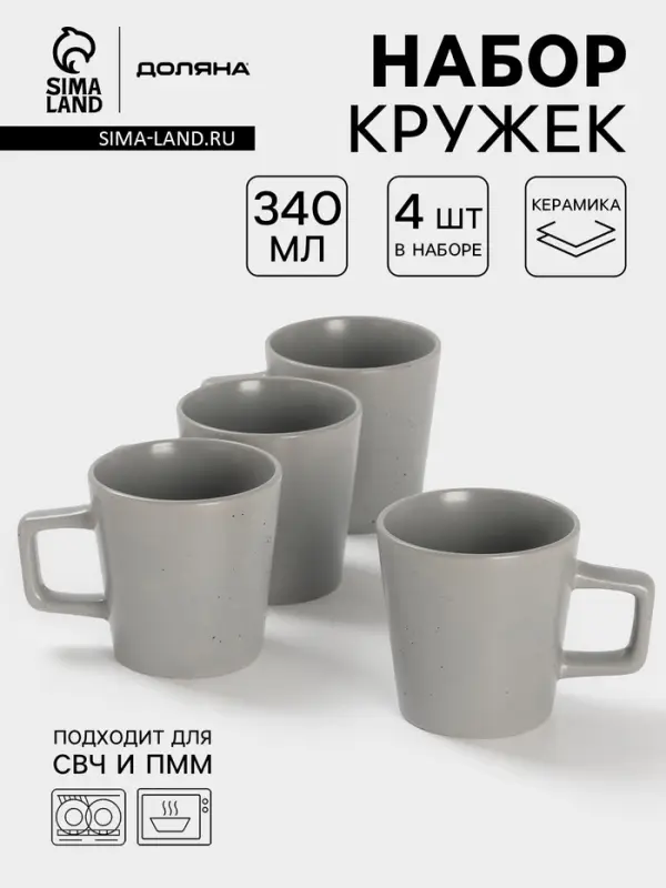 Набор кружек Доляна &laquo;Гранит&raquo;, 4 шт., 340 мл, керамика, серый