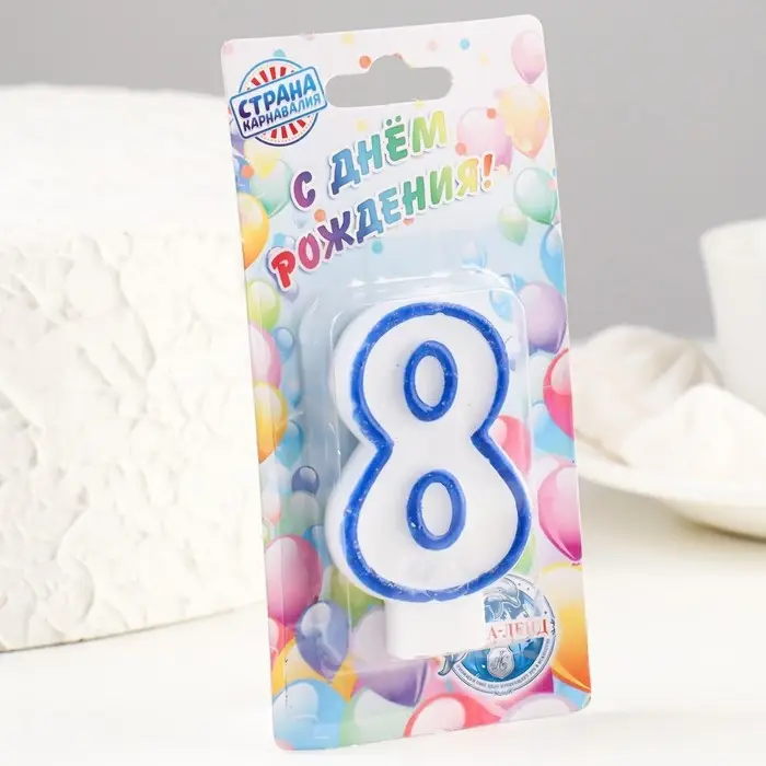 Свеча для торта &laquo;Цифра 8&raquo;, 7 см, МИКС