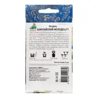 Набор семян Огурец "Шанхайский молодец" F1, партенокарпический, 5 шт.