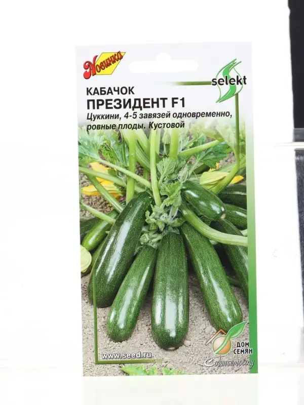 Набор семян Кабачок &laquo;Президент&raquo;, F1, цуккини