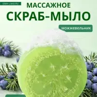 Мыло косметическое Добропаровъ с люффой &laquo;массажное&raquo; можжевельник, 100 г