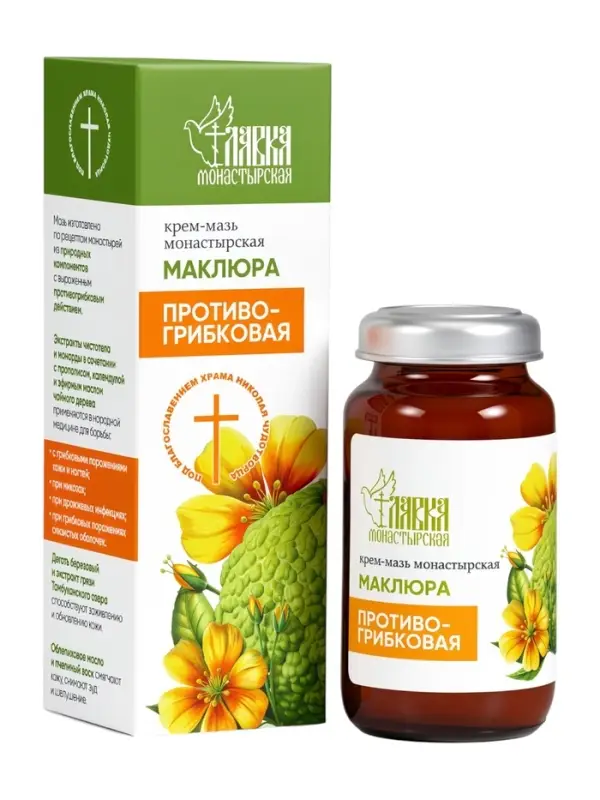 Крем-мазь &laquo;Маклюра&raquo; противогрибковая &laquo;Монастырская лавка&raquo; стекло, 30 мл