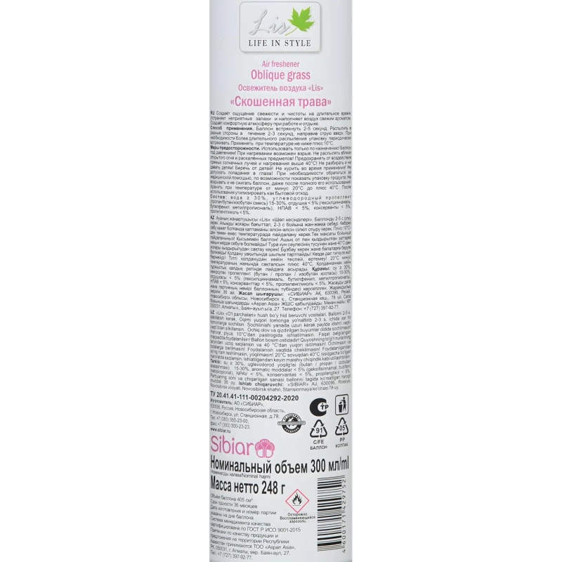 Освежитель воздуха LIS Скошенная Трава 300мл
