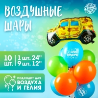Воздушные шары, букет «Детский праздник», набор 10 шт.