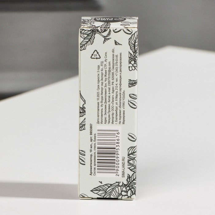 Эфирное масло для бани и дома «Кофе», 10 мл. Эфирное масло для бани и дома «Кофе», 10 мл.